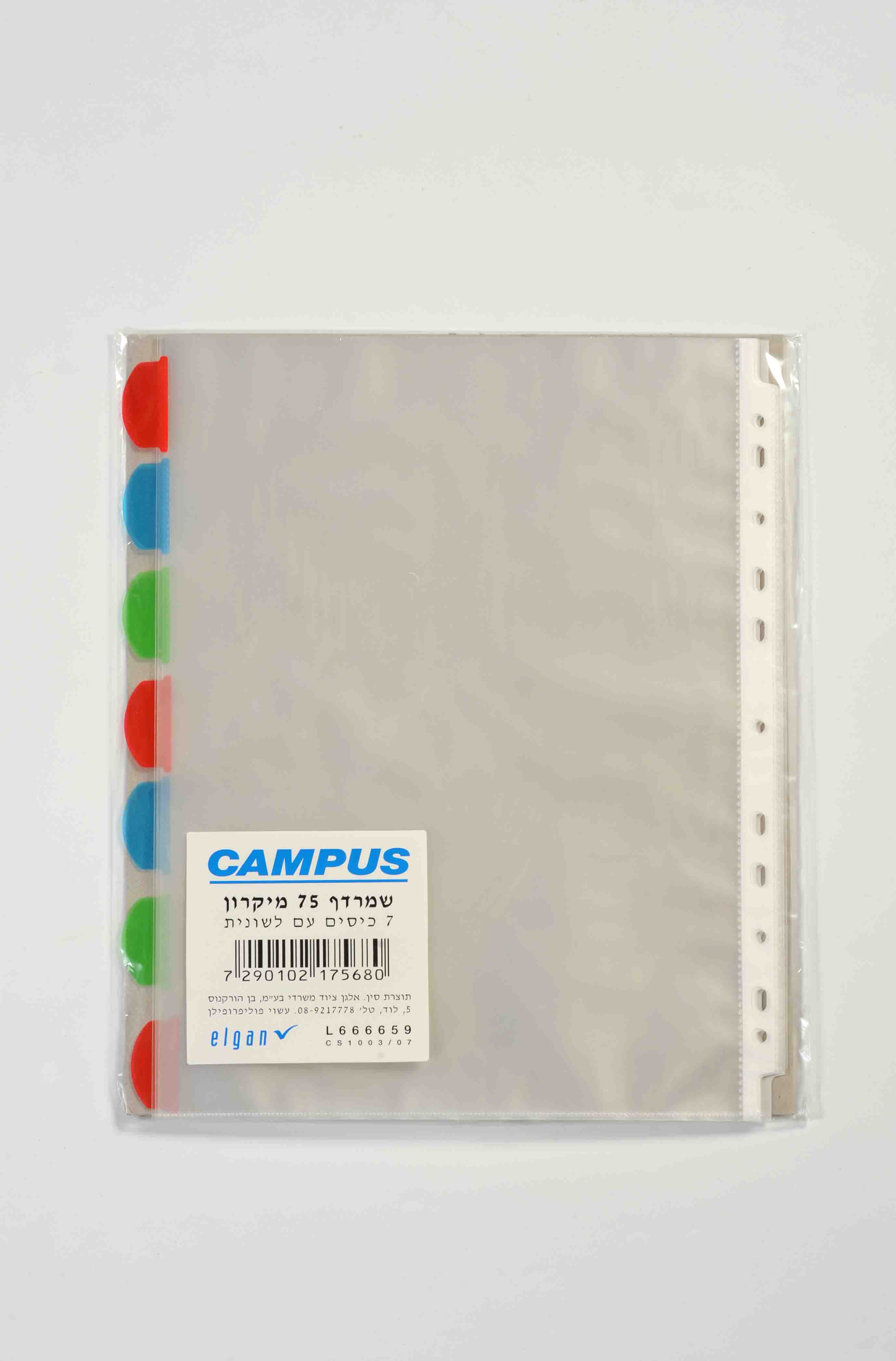 فواصل(file dividers)
